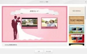 DVD-Video、ブルーレイ - 動画メディア作成サービス dvdform03 300x189 - DVD-Video、ブルーレイ - 動画メディア作成サービス