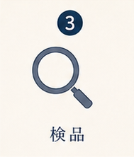 やきおく 18 step3 inspect - やきおく